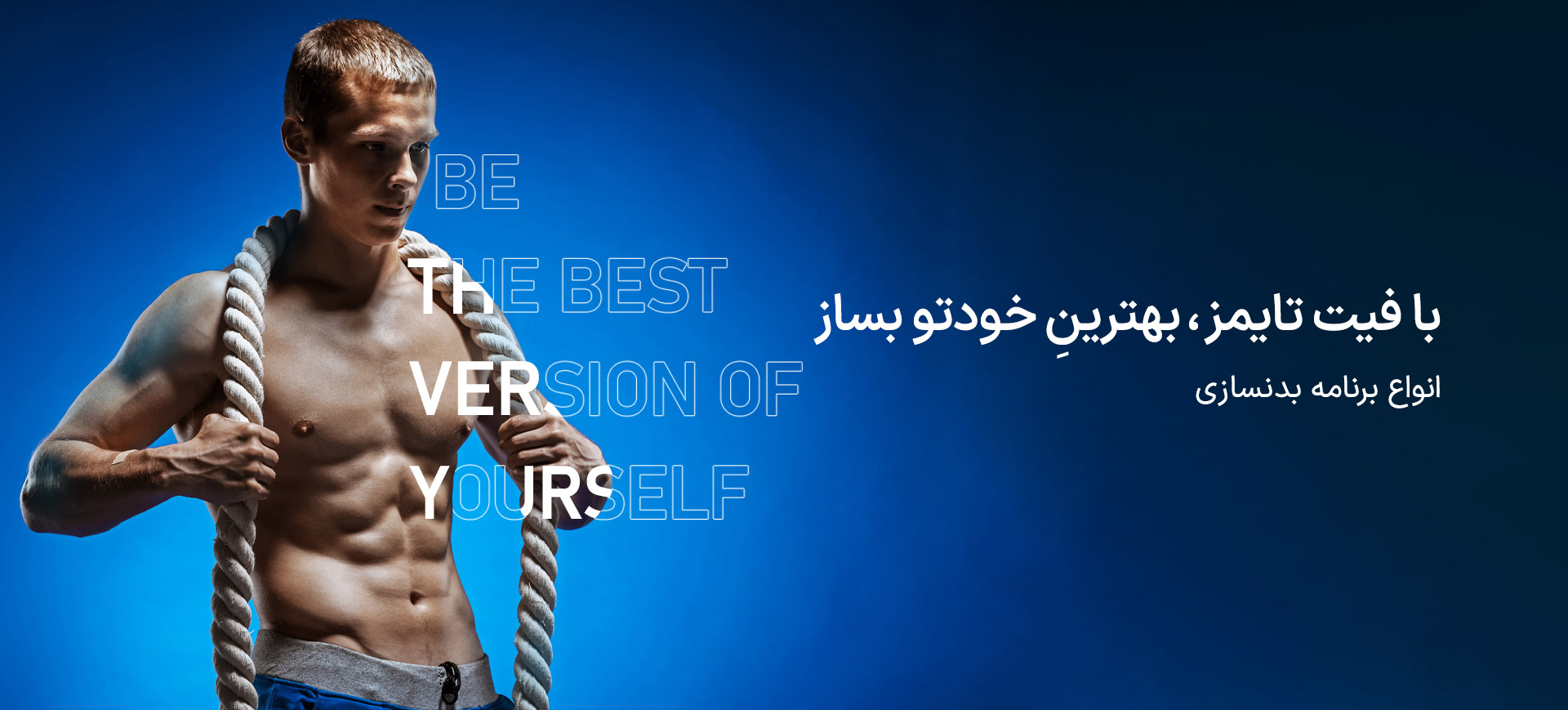 اسلایدر برنامه تمرینی