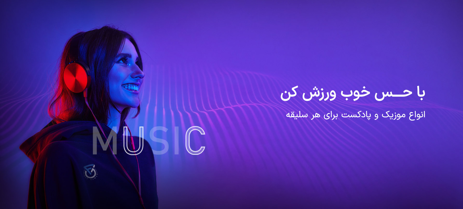 اسلایدر موزیک